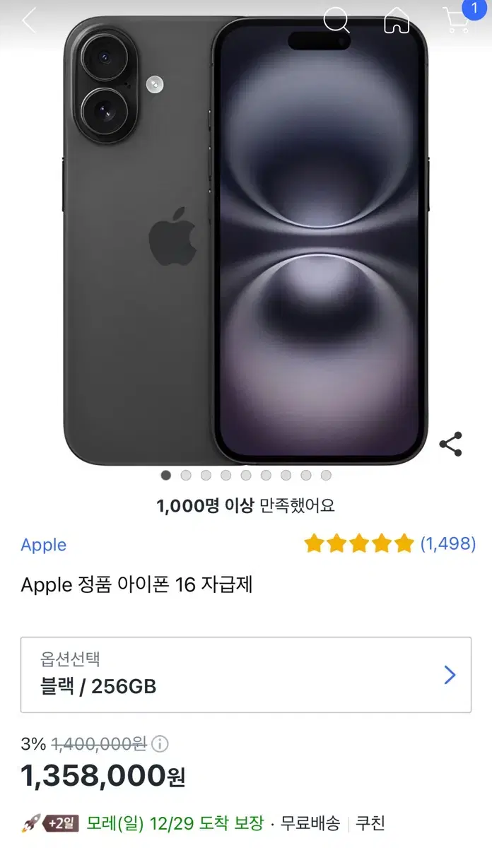 아이폰 16 자급제 256GB 블랙