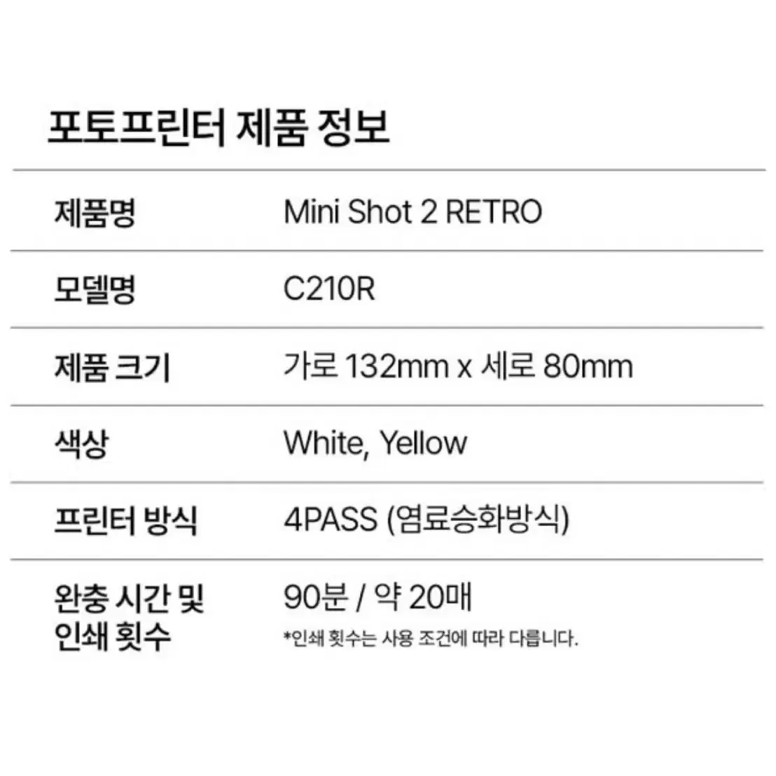 [마지막!!! 가격내림] 코닥 미니샷2 레트로