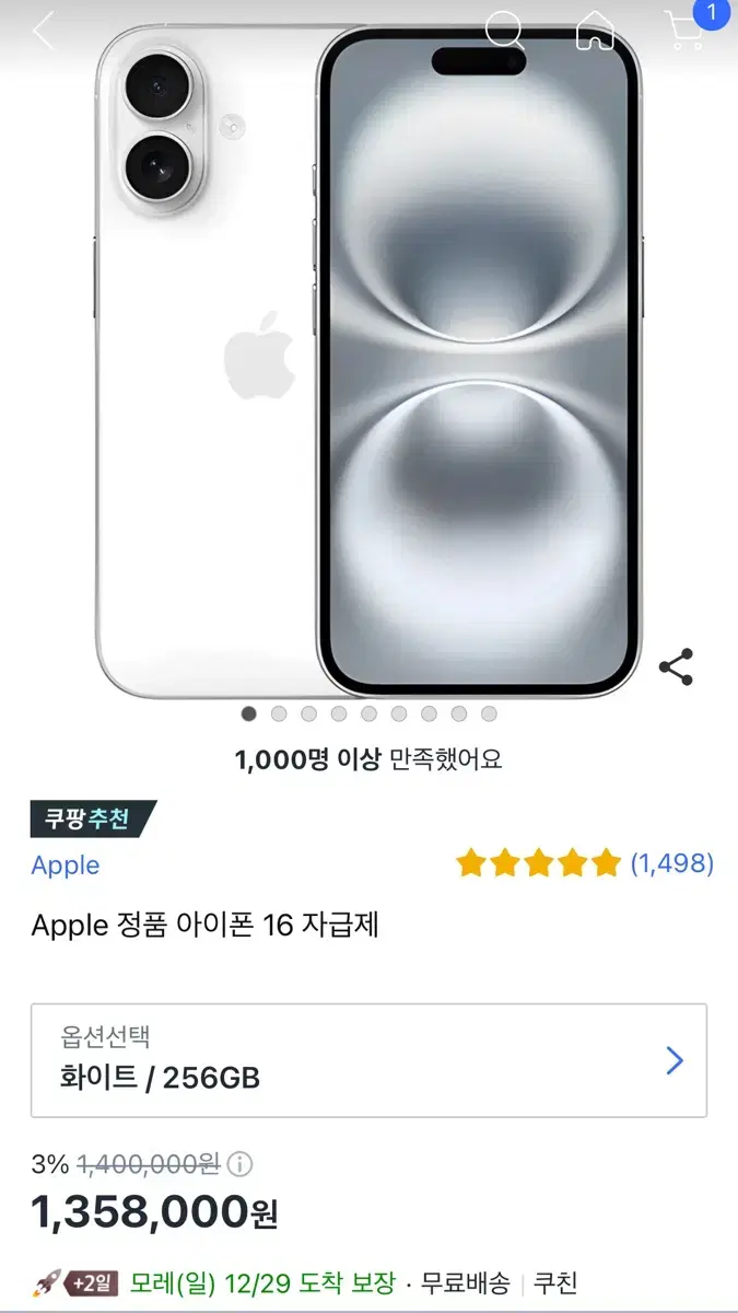 아이폰 16 자급제 256GB 화이트