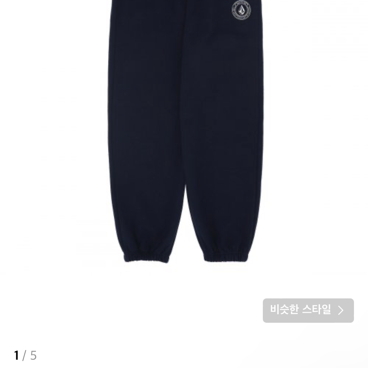 VOLCOM(볼컴) 컴포트핏 기모 조거 스웻 팬츠(네이비_NAVY)