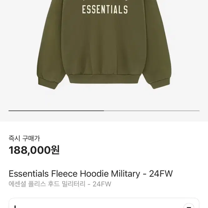 피어오브갓 에센셜 24fw 후드 밀리터리색상 L사이즈