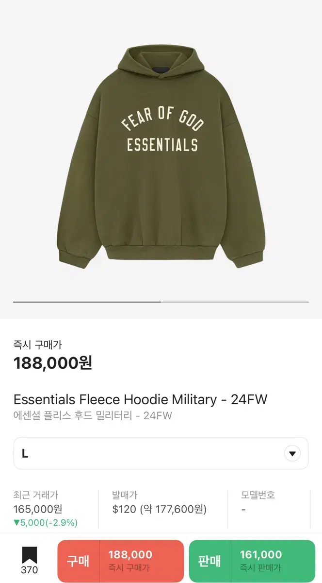 피어오브갓 에센셜 24fw 후드 밀리터리색상 L사이즈