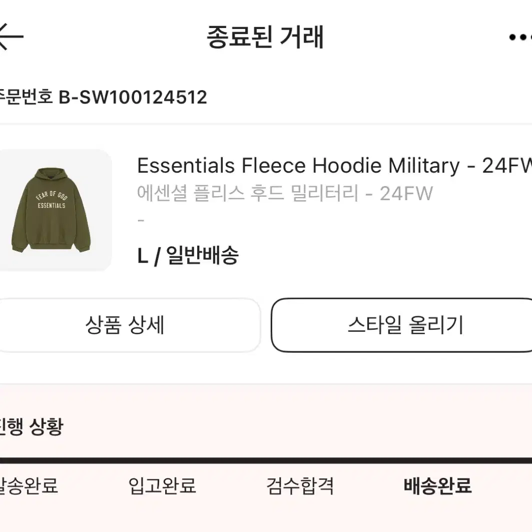 피어오브갓 에센셜 24fw 후드 밀리터리색상 L사이즈