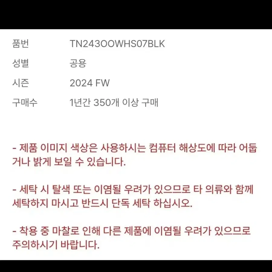 디스이즈네버댓 워시드 다운 푸퍼 자켓 블랙