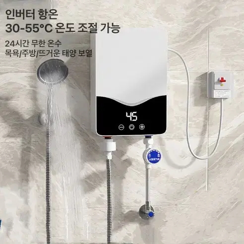 (무료배송&AS보장) 온수 히터 싱크대 욕실 순간 전기온수기 5500W