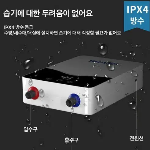 (무료배송&AS보장) 온수 히터 싱크대 욕실 순간 전기온수기 5500W