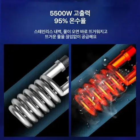 (무료배송&AS보장) 온수 히터 싱크대 욕실 순간 전기온수기 5500W