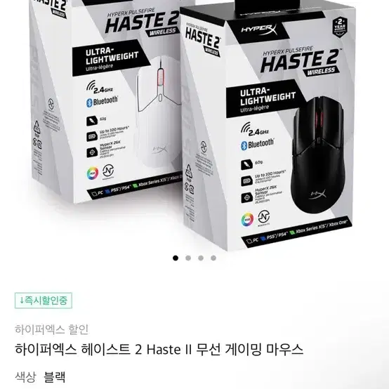 미개봉 HP 하이퍼엑스 Haste 2 유무선 게이밍전문 마우스