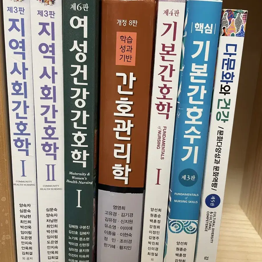 간호전공책