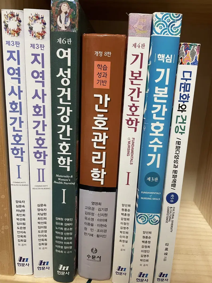 간호전공책