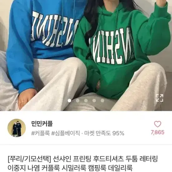 에이블리 션샤인 프린팅 후드티