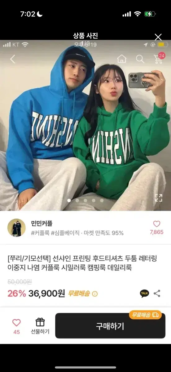 에이블리 션샤인 프린팅 후드티