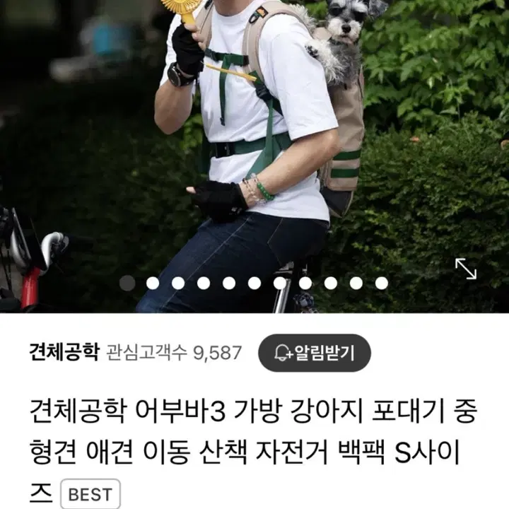 견체공학 어부바3 L 펜지베이지