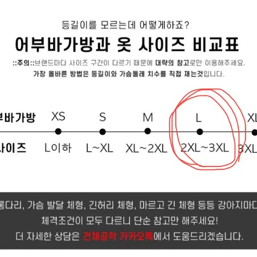 견체공학 어부바3 L 펜지베이지