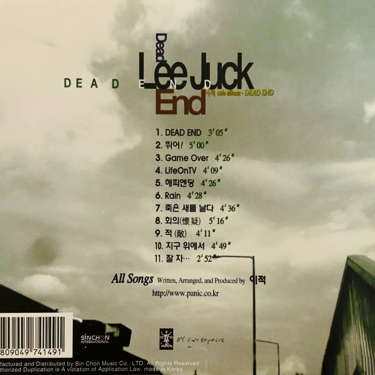 이적 1집 - Dead End (CD) 2002 EX+