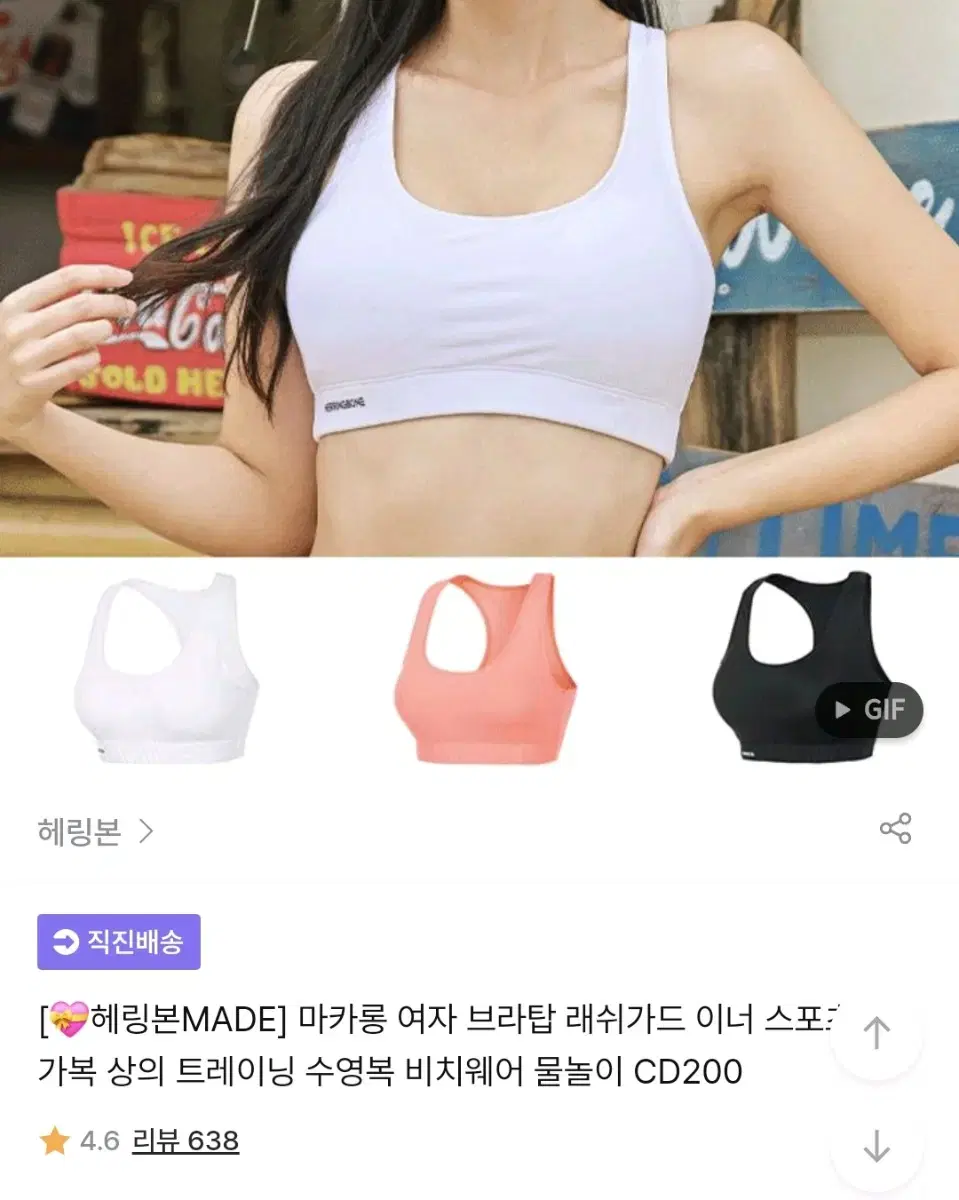 1회 착용) 헤링본 래쉬가드 브라탑 _ 블랙 S