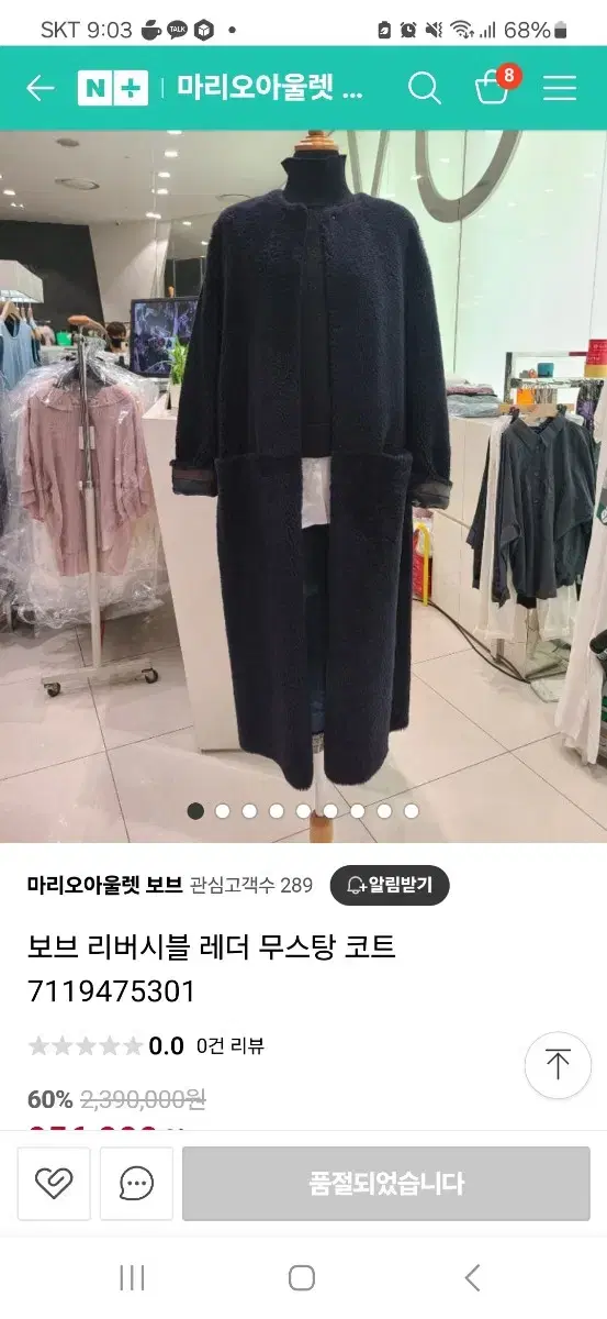 보브 오즈세컨 에고이스트 럭키슈에뜨 듀엘 시스템  지컷