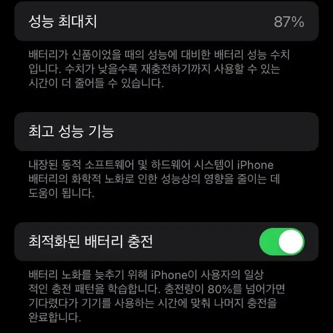 아이폰se2 87% 256GB 급처합니다