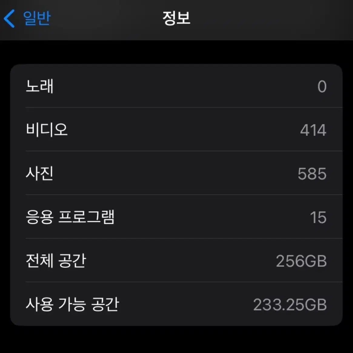 아이폰se2 87% 256GB 급처합니다