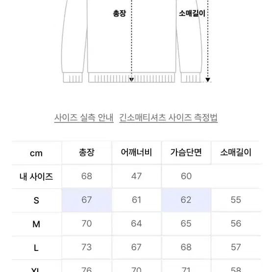 슬로우애시드 맨투맨