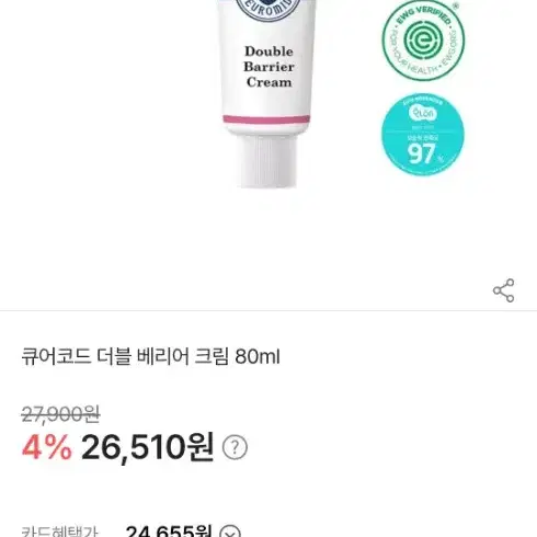 (테스트1회) 큐어코드 더블베리어 크림 80ml /