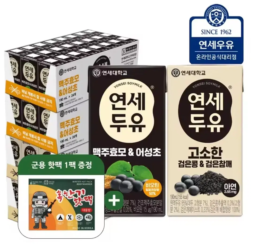 연세두유 190ml 96개 (맥주효모&어성초48 + 검은콩참깨48)