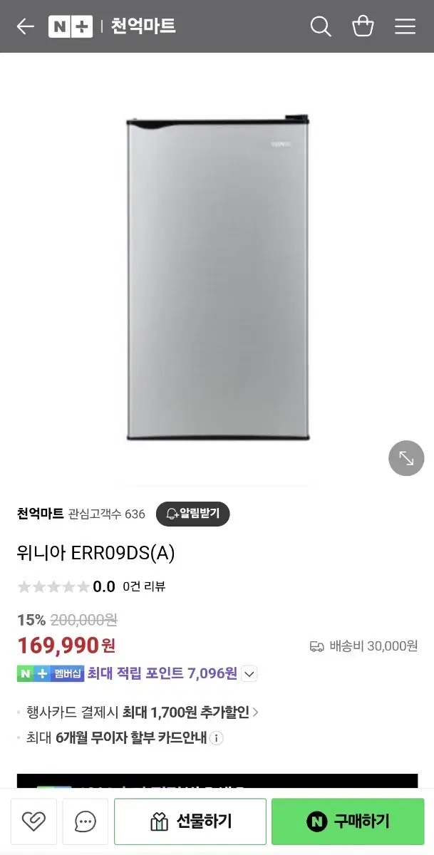 위니아 ERR09DS(A) 냉장고