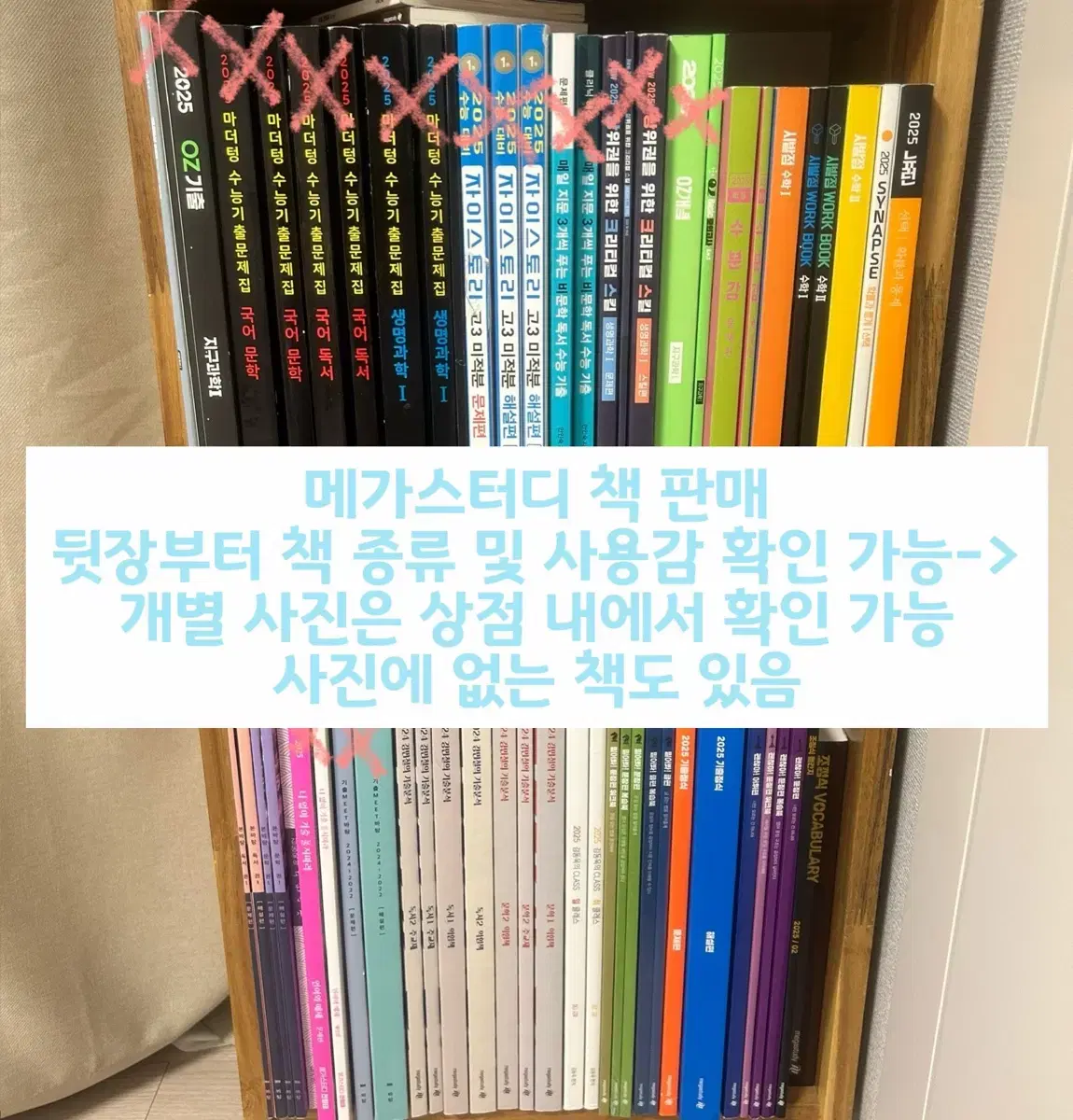 Megastudy Books sell (individual, new items available)