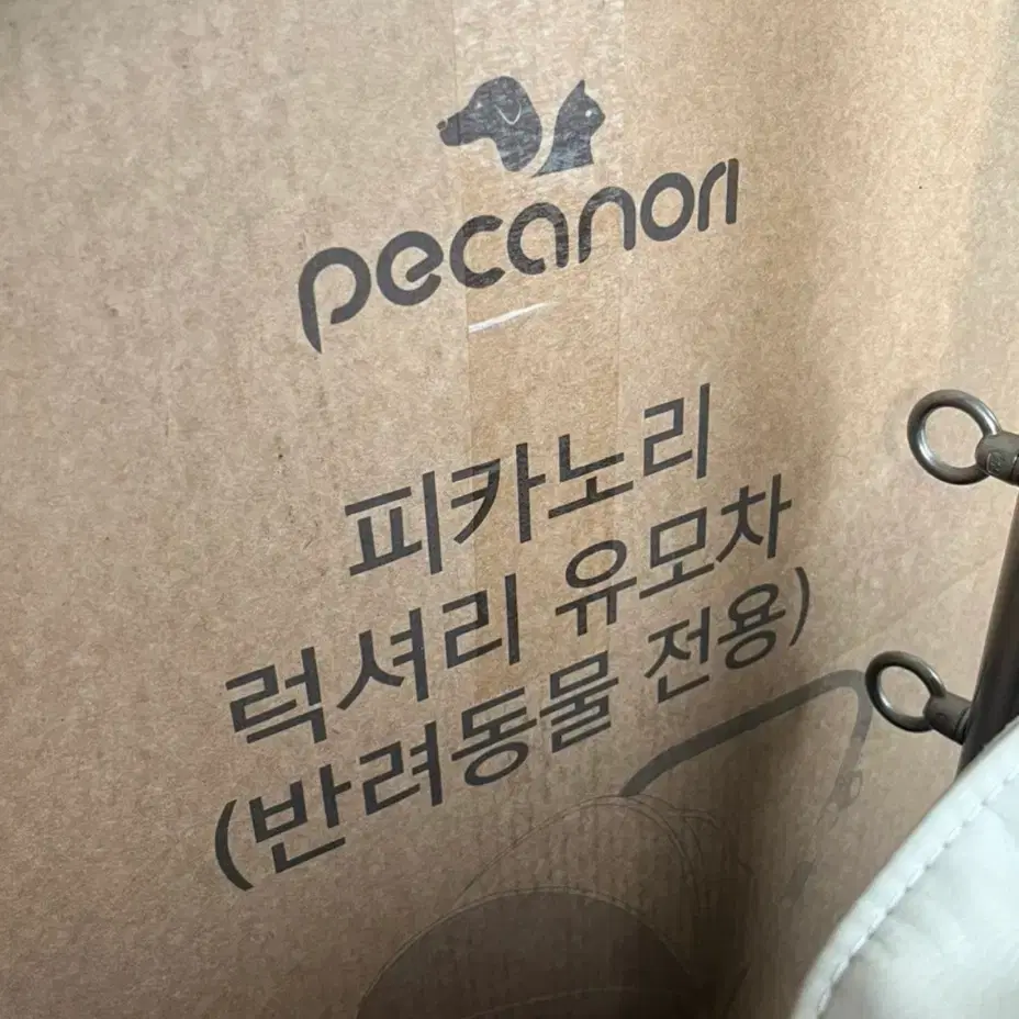 피카노리 락서리 유모차 (반려동물 전용) 미개봉 peca1050 판매