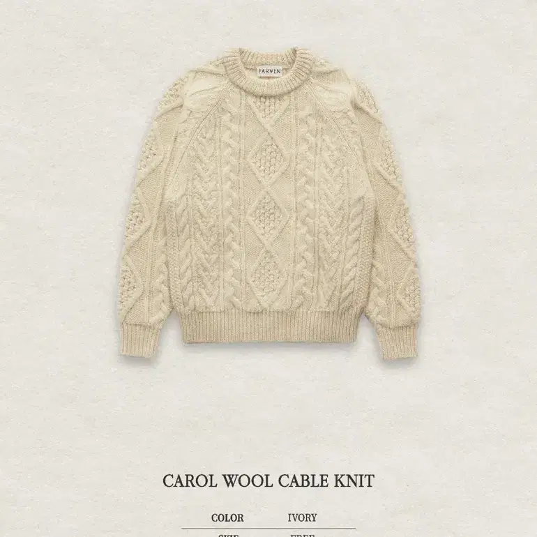 파르벵 carol wool cable knit 새상품