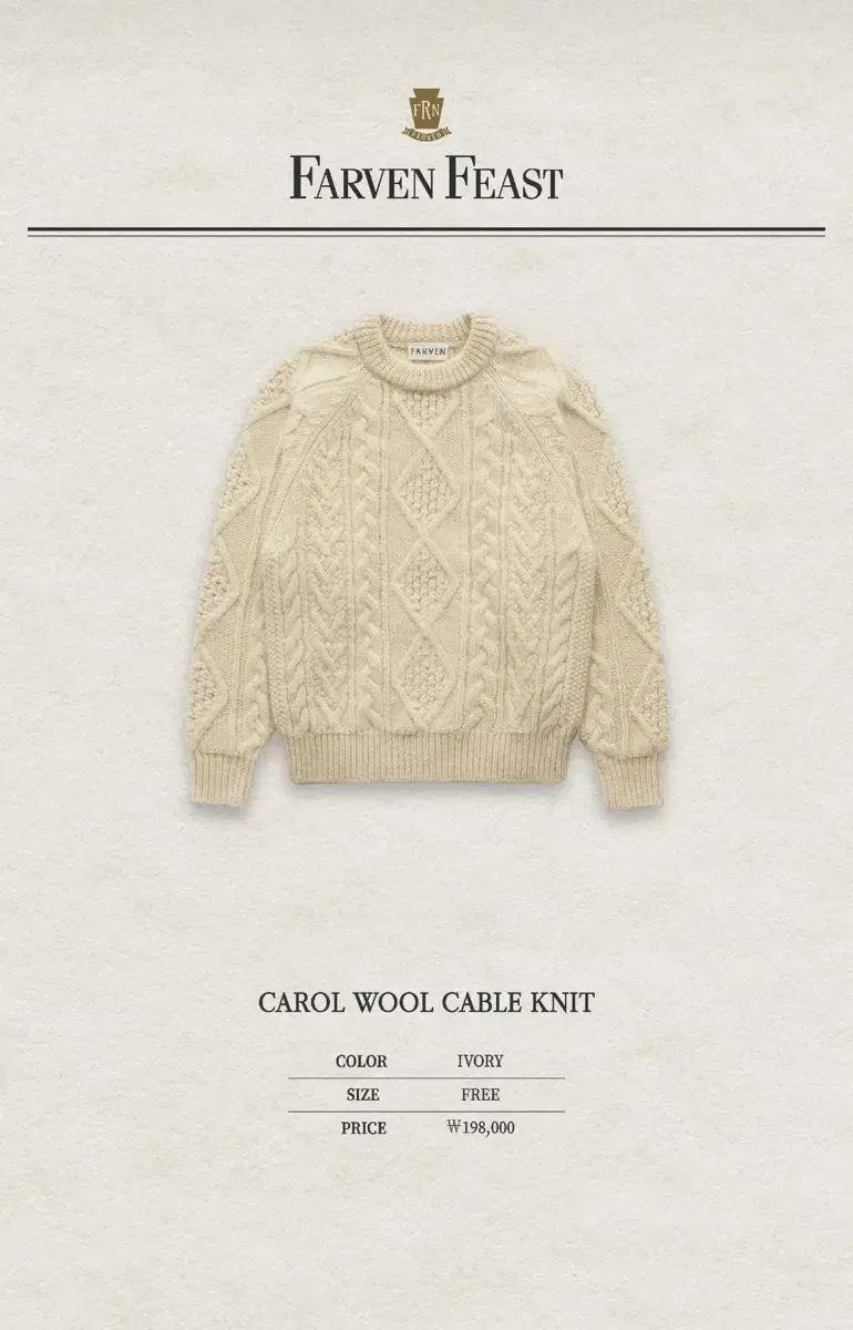 파르벵 carol wool cable knit 새상품