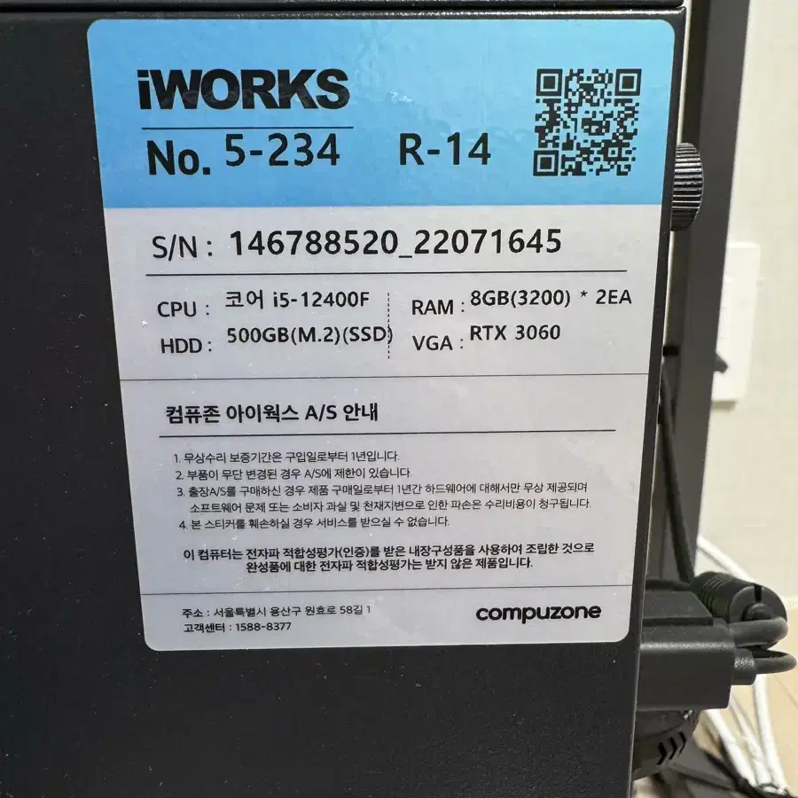 i5 3060 컴퓨존 iWORKS 컴퓨터