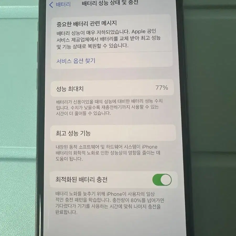 아이폰 11 프로 골드 256GB 판매(상태 최상) +액정필름+케이스