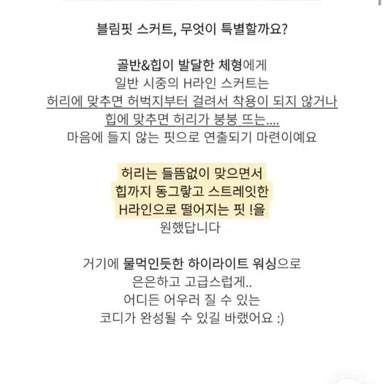 블림핏 블림진 H라인 미니 데님 스커트 포그블루 에이블리