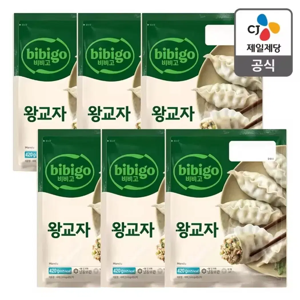 비비고 왕교자 420g 6개 만두