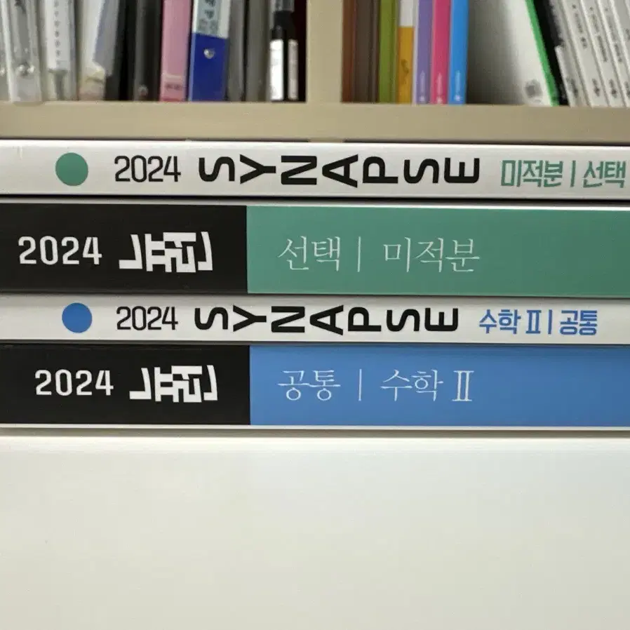 2024 새책 뉴런 시냅스 수2 미적분 싸게 판매합니다 연락주세요