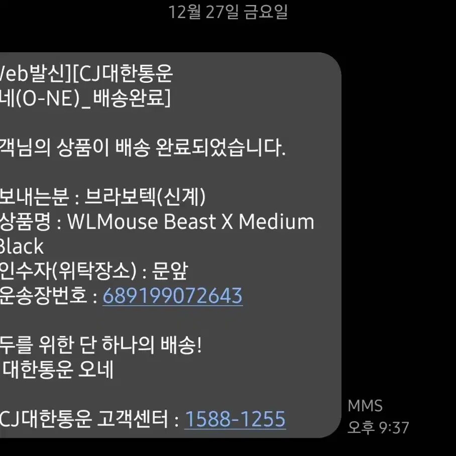 짐승 미디움 13만원에 팝니다