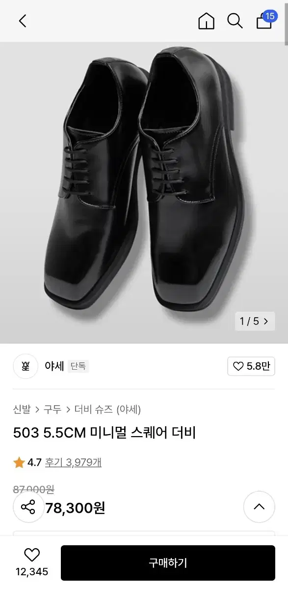 야세 스퀘어 더비 260