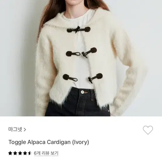 샵마그넷 toggle alpaca cardigan 알파카 가디건 아이보리