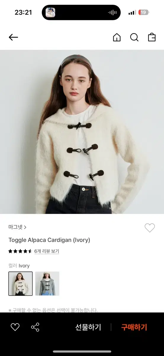 샵마그넷 toggle alpaca cardigan 알파카 가디건 아이보리