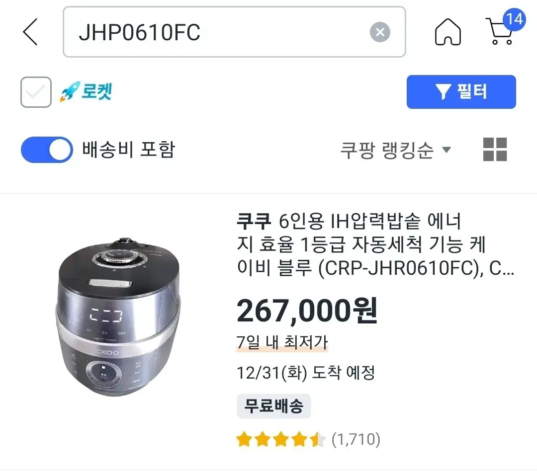 CUCKOO CRP-JHP0610FC 압력솥 6인용 2기압