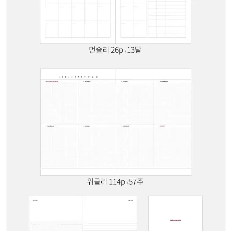 [미개봉&새상품] 클러치오거나이저 + 2025 다이어리 세트 (만년형)