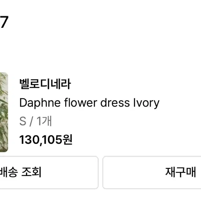 Daphne flower dress Ivory 벨로디네라 다프네 원피스