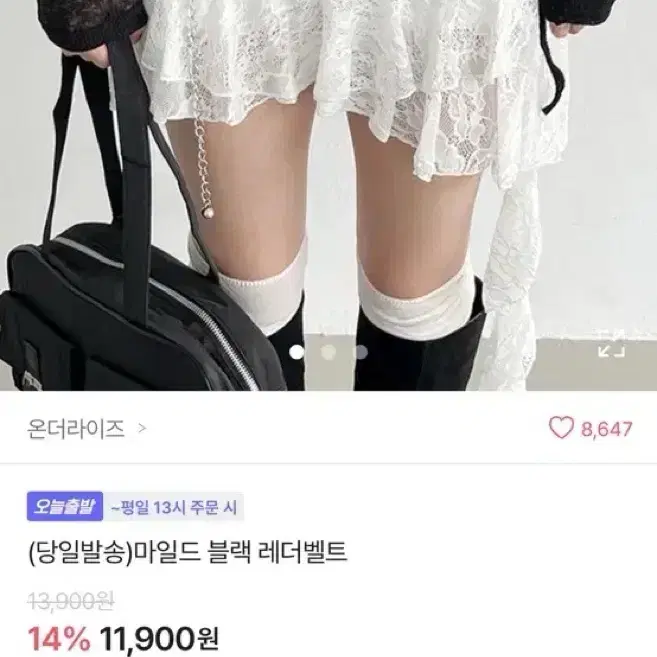 에이블리 블랙레더 벨트