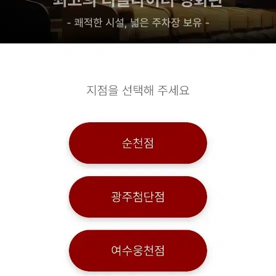 메가박스 영화관람권