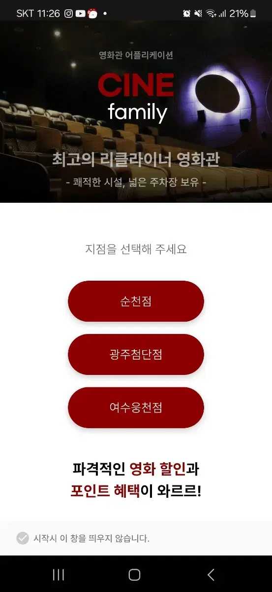 메가박스 영화관람권