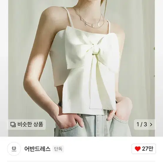 어반드레스 Big ribbon sleeveless 리본슬리브리스