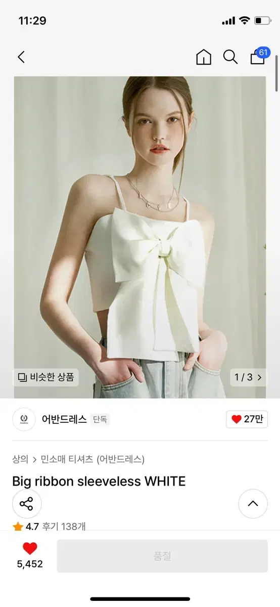 어반드레스 Big ribbon sleeveless 리본슬리브리스