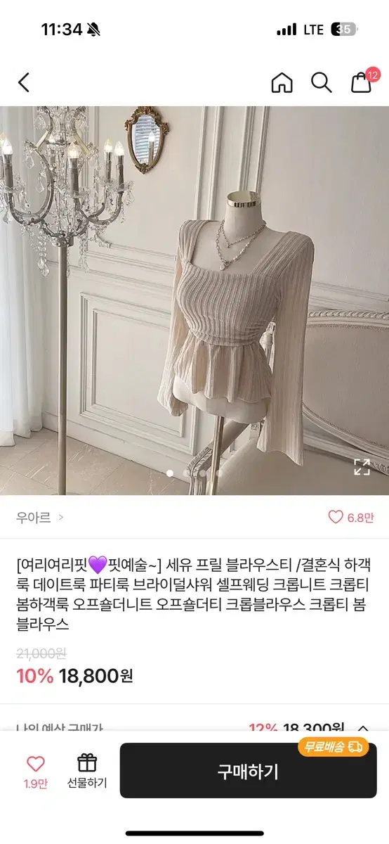 에이블리 블라우스