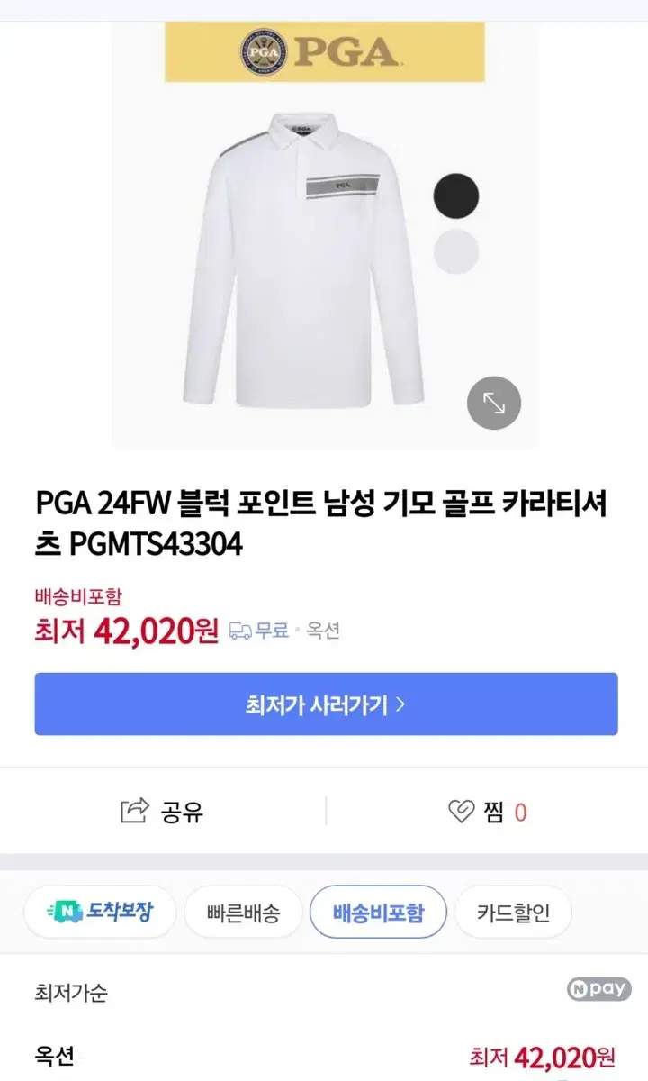 PGA 기모 골프 카라티셔츠 100사이즈 팝니다